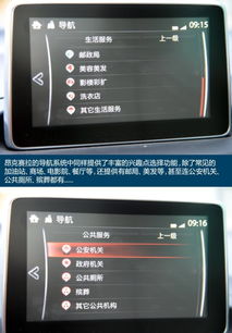 馬自達昂克賽拉導航功能全解析 你不了解的智能出行助手
